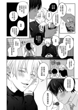 Page 11 of Kyokon Hunter HIROTO | 巨根猎人HIROTO