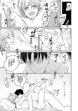 Page 18 of Kyokon Hunter HIROTO | 巨根猎人HIROTO