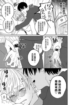 Page 20 of Kyokon Hunter HIROTO | 巨根猎人HIROTO