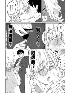 Page 21 of Kyokon Hunter HIROTO | 巨根猎人HIROTO