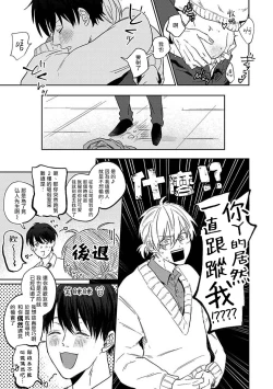 Page 28 of Kyokon Hunter HIROTO | 巨根猎人HIROTO