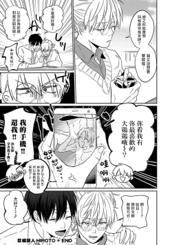 Page 30 of Kyokon Hunter HIROTO | 巨根猎人HIROTO