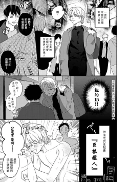 Page 6 of Kyokon Hunter HIROTO | 巨根猎人HIROTO