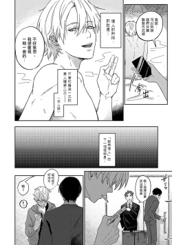 Page 7 of Kyokon Hunter HIROTO | 巨根猎人HIROTO