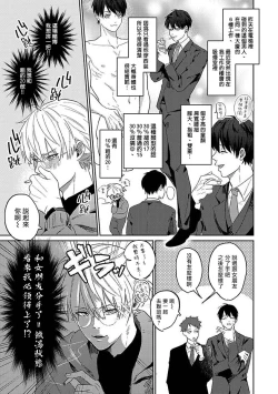 Page 8 of Kyokon Hunter HIROTO | 巨根猎人HIROTO