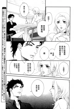 Page 62 of Takane no Hana wa, Midasaretai | 高嶺之花、意乱情迷 01-03
