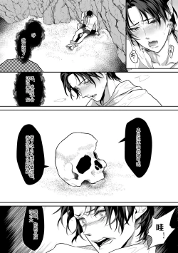 Page 10 of Shokushu to Deaeba Sunawachi Mesu Ochi | 遇到触手的堕落雌化