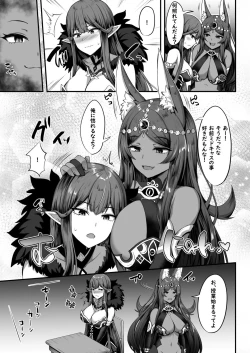 Page 16 of Servant☆Transform