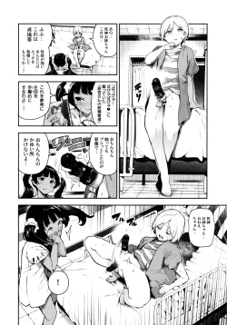 Page 2 of Babbyu Babyu Babyu Melonbooks Gentei 8P Leaflet