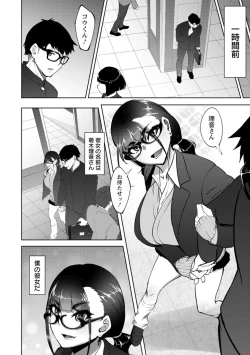 Page 122 of Bitch Friend Netori no Sahou