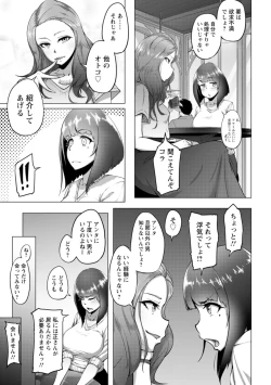 Page 167 of Bitch Friend Netori no Sahou