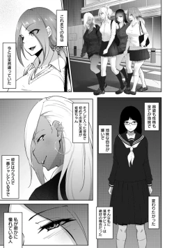 Page 79 of Bitch Friend Netori no Sahou