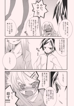 Page 8 of Kirino to Koi shiyo