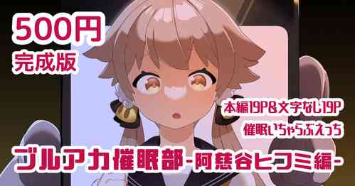 Download SaiminKuma Megumi Tani Hifumi