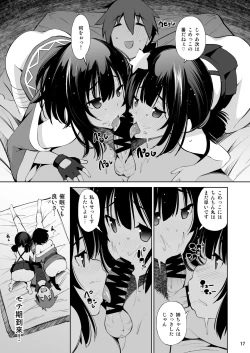 Page 16 of Kono Iyarashii Shimai ni Saimin o!