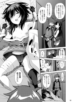 Page 2 of Kono Iyarashii Shimai ni Saimin o!