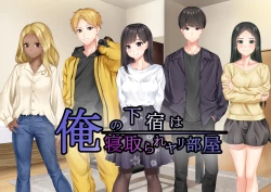 Page 60 of Ore no Geshuku wa Netorare Yaribeya