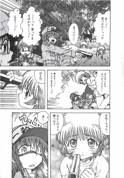 Page 140 of Kono Sakura wo Kimi e...