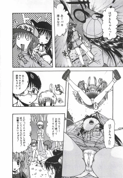 Page 141 of Kono Sakura wo Kimi e...