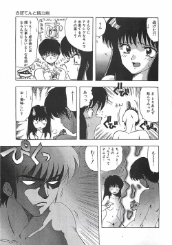 Page 152 of Kono Sakura wo Kimi e...