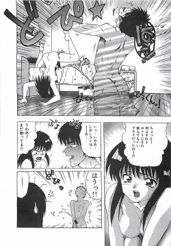 Page 153 of Kono Sakura wo Kimi e...