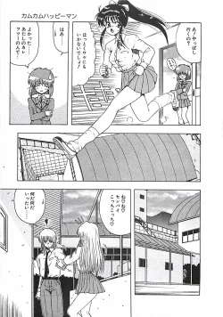 Page 172 of Kono Sakura wo Kimi e...