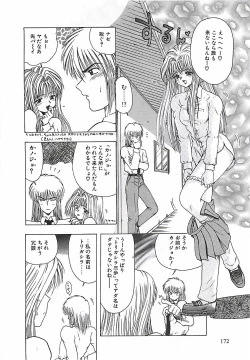 Page 173 of Kono Sakura wo Kimi e...