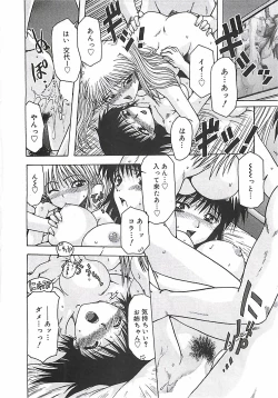 Page 17 of Kono Sakura wo Kimi e...