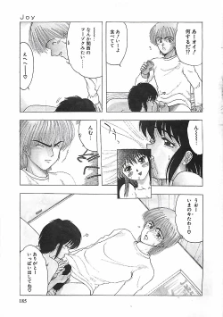 Page 186 of Kono Sakura wo Kimi e...