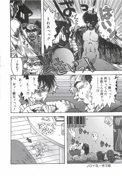 Page 21 of Kono Sakura wo Kimi e...