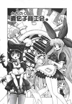 Page 73 of Kono Sakura wo Kimi e...