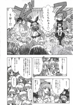 Page 75 of Kono Sakura wo Kimi e...