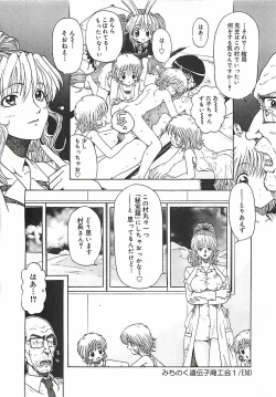 Page 85 of Kono Sakura wo Kimi e...