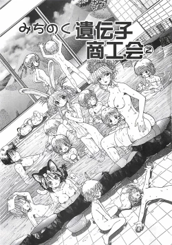 Page 86 of Kono Sakura wo Kimi e...