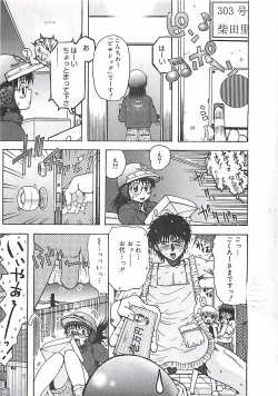 Page 8 of Kono Sakura wo Kimi e...