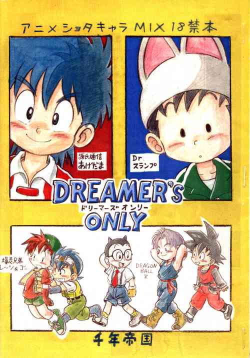 Download DREAMER’S ONLY