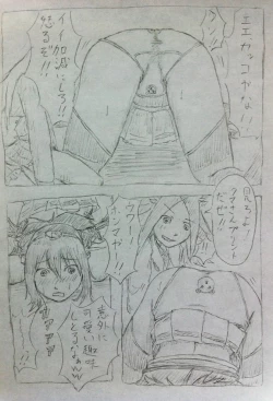 Page 6 of Nagato Ijime Manga