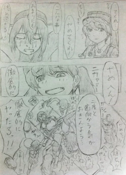 Page 8 of Nagato Ijime Manga