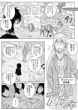 Page 3 of Survival Instinct