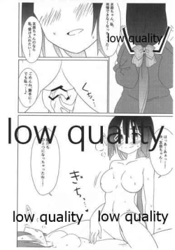 Page 5 of わたしの神樹さま! 2
