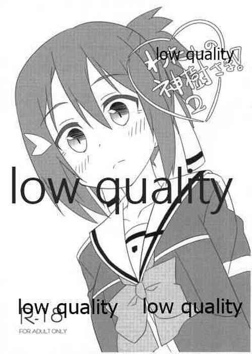 Download わたしの神樹さま! 2