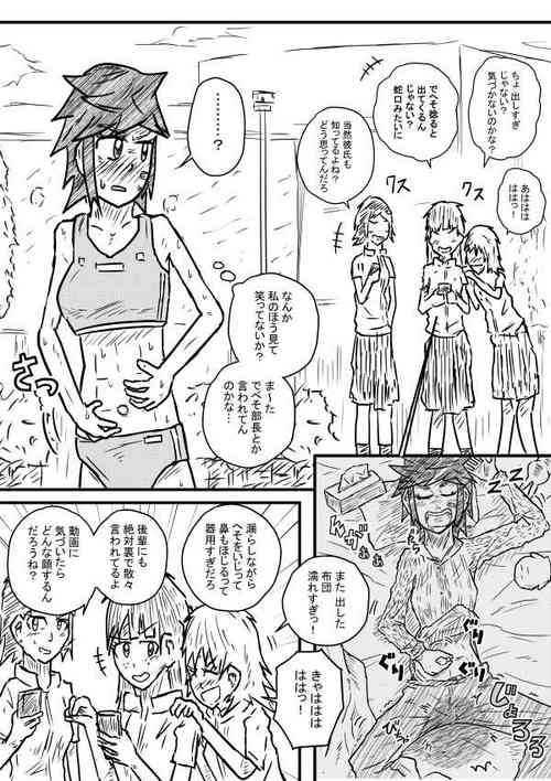 Download Sosou Buchou