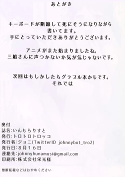 Page 21 of Immoralist