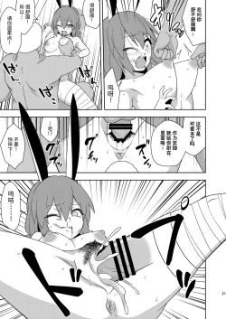 Page 21 of Senka no gyokuto | 战火的玉兔