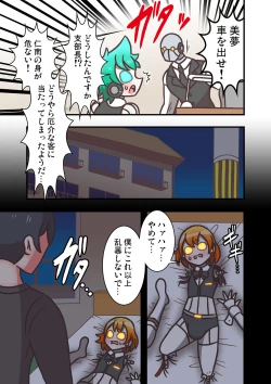 Page 21 of Doll Limbs