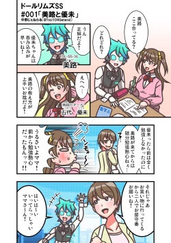 Page 2 of Doururimuzu SSDai 1 Wa