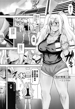 Page 3 of Hibiki to Asedaku Training