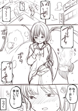 Page 2 of Go Irai Manga Nemu