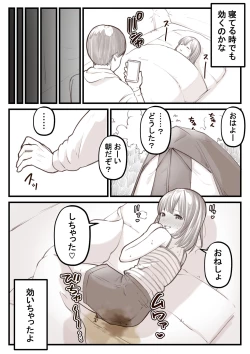 Page 4 of Go Irai Manga