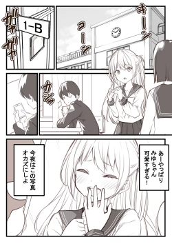 Page 1 of Manga Puran Go Irai Arigatougozaimashita!